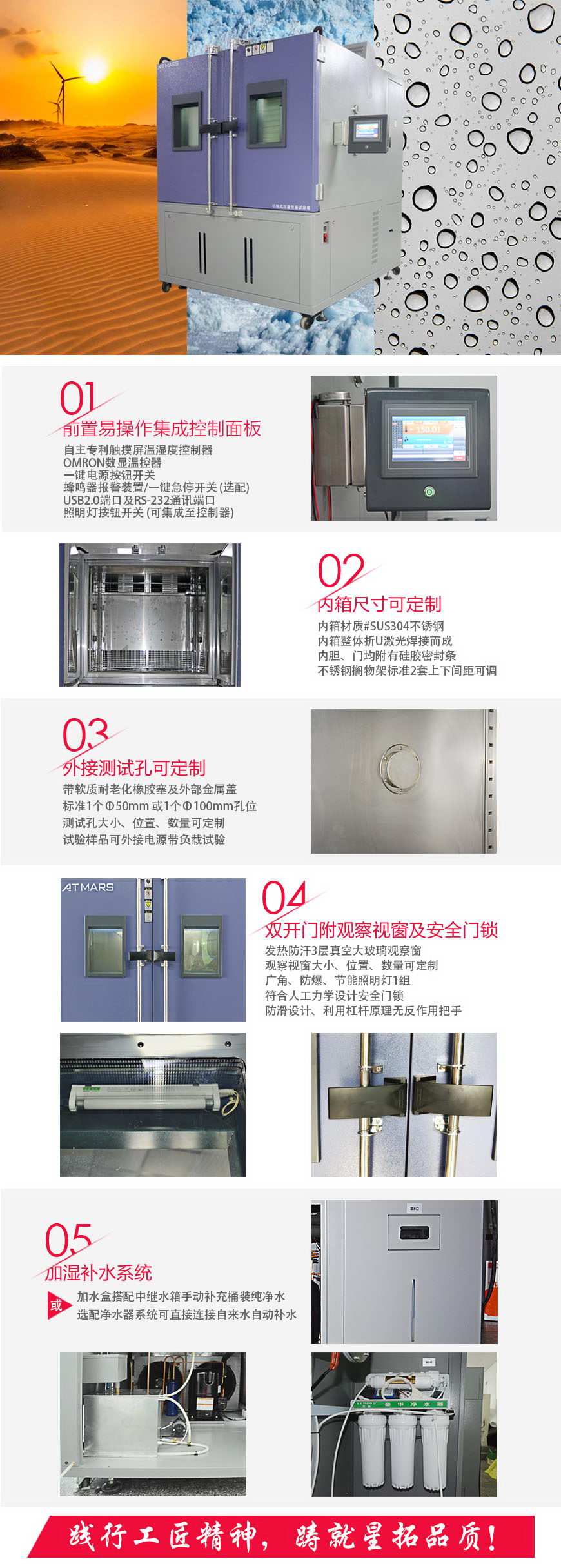 恒溫恒濕試驗(yàn)箱 900L結(jié)構(gòu)