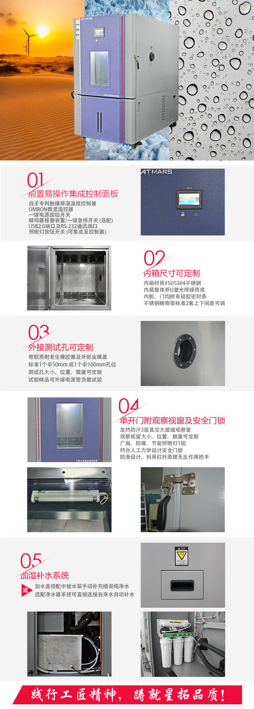 恒溫恒濕試驗箱 1000L結構