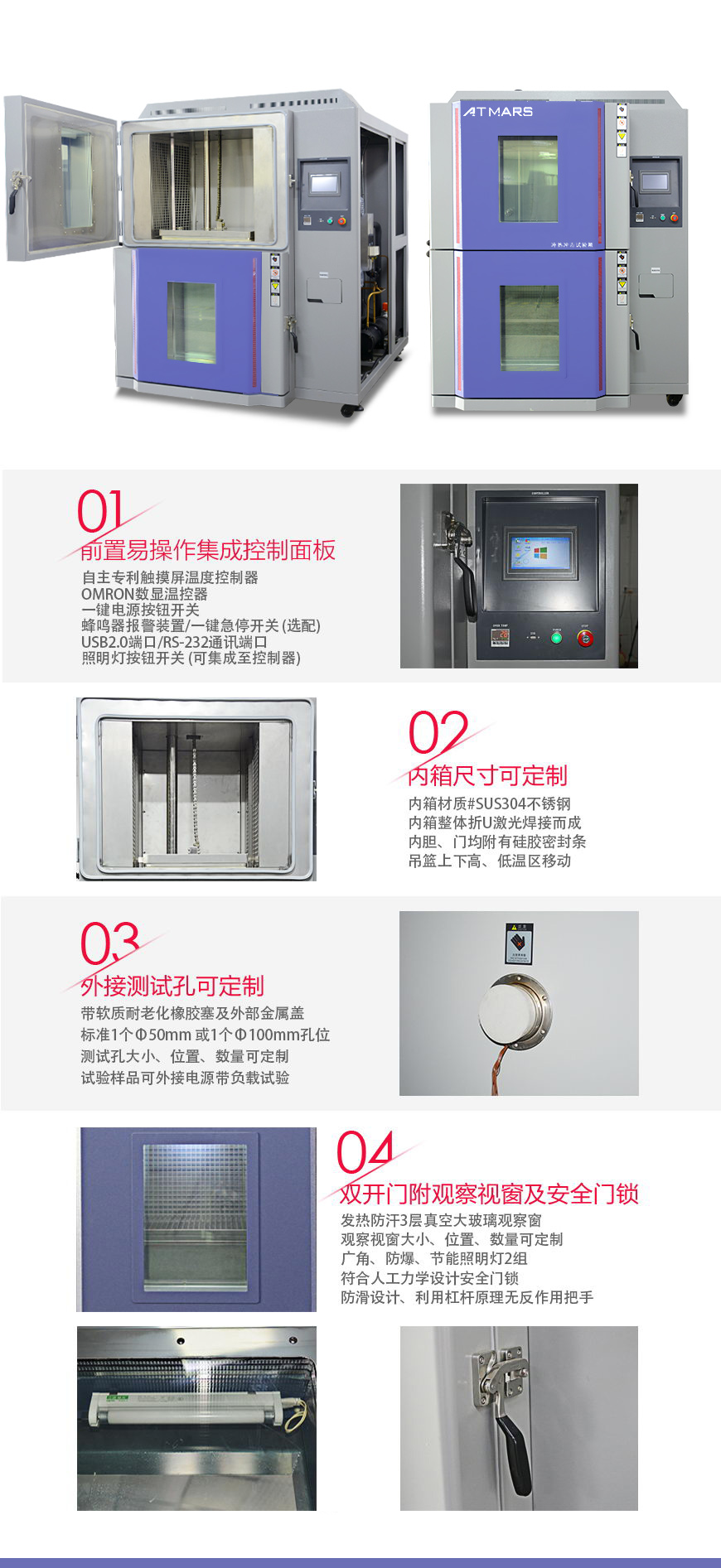 兩箱式冷熱沖擊試驗箱 150L(圖1) 兩箱式冷熱沖擊試驗箱 150L結構