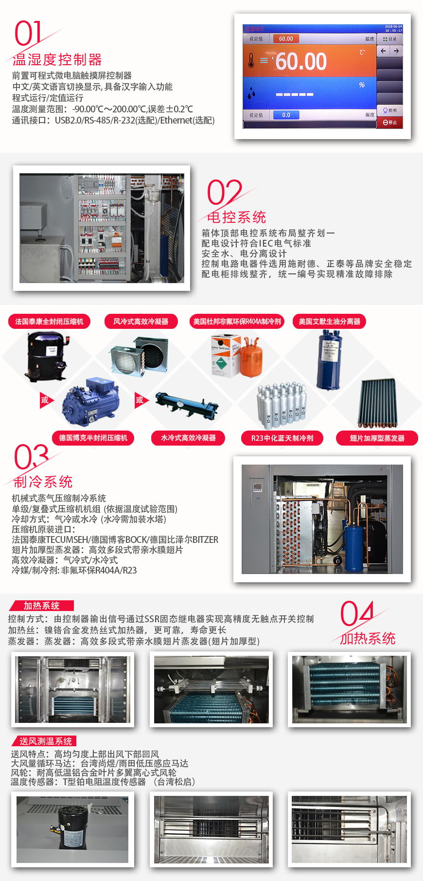 高低溫試驗(yàn)箱150L(圖2) 高低溫試驗(yàn)箱 150L系統(tǒng)