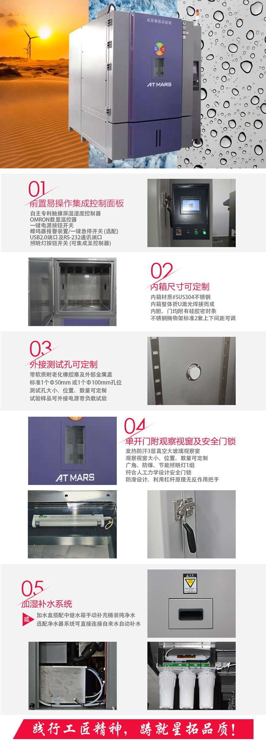 低氣壓試驗箱 1000L結構