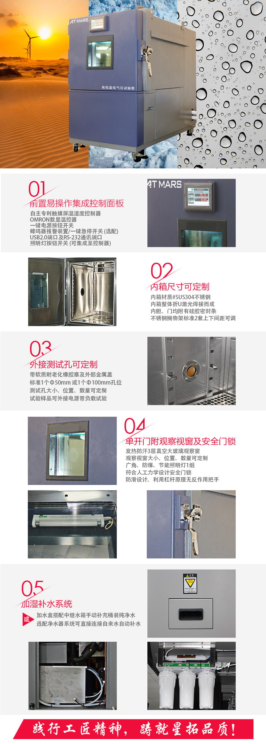 低氣壓試驗(yàn)箱 800L結(jié)構(gòu)