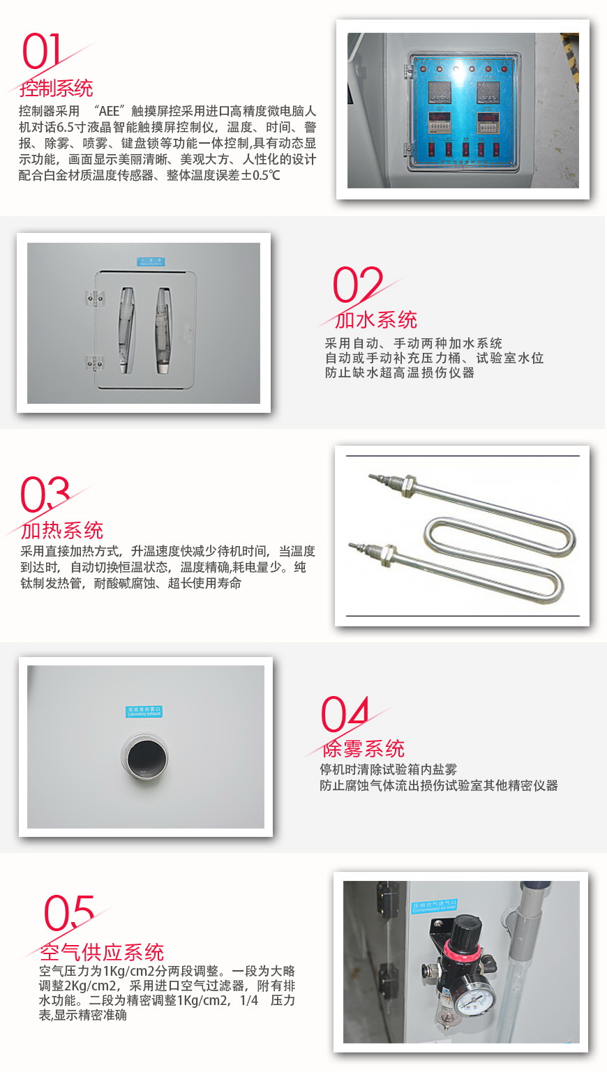 鹽霧試型驗機 90型(圖2) 鹽霧試驗箱 90型系統