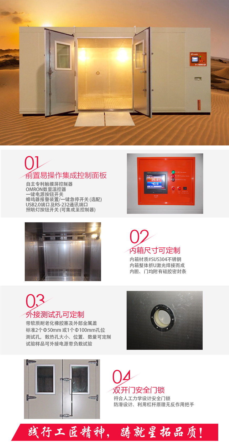 恒溫恒濕老化房 AWG-12(圖1) 恒溫恒濕老化房 AWG-12結構