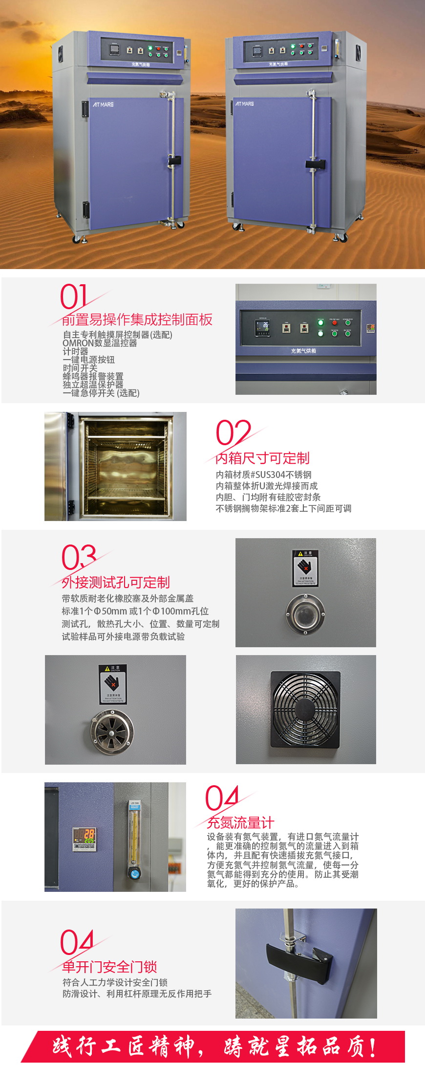 充氮烘箱 ANO-640A(圖1) 充氮烘箱 ANO-640A結構