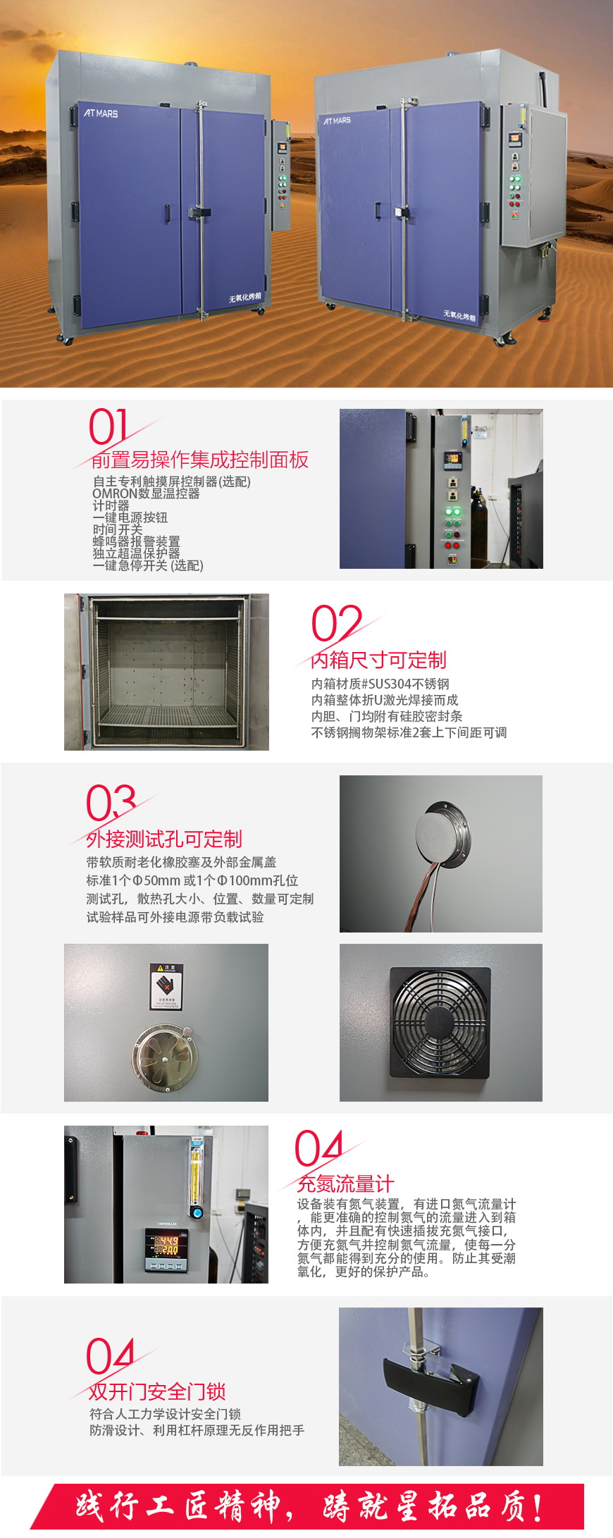 無氧化烘箱 ANO-2250B(圖1) 無氧化烘箱 ANO-2250B結(jié)構(gòu)