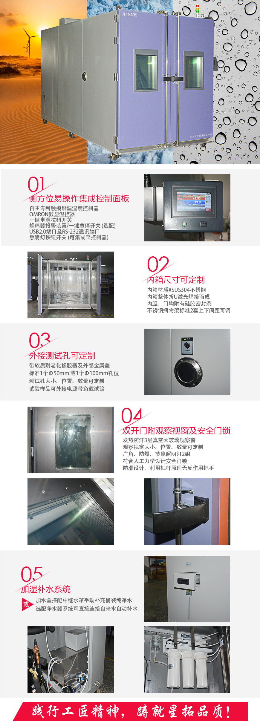 步入式恒溫恒濕試驗箱 6m3(圖1) 步入式恒溫恒濕試驗箱 6m3結構