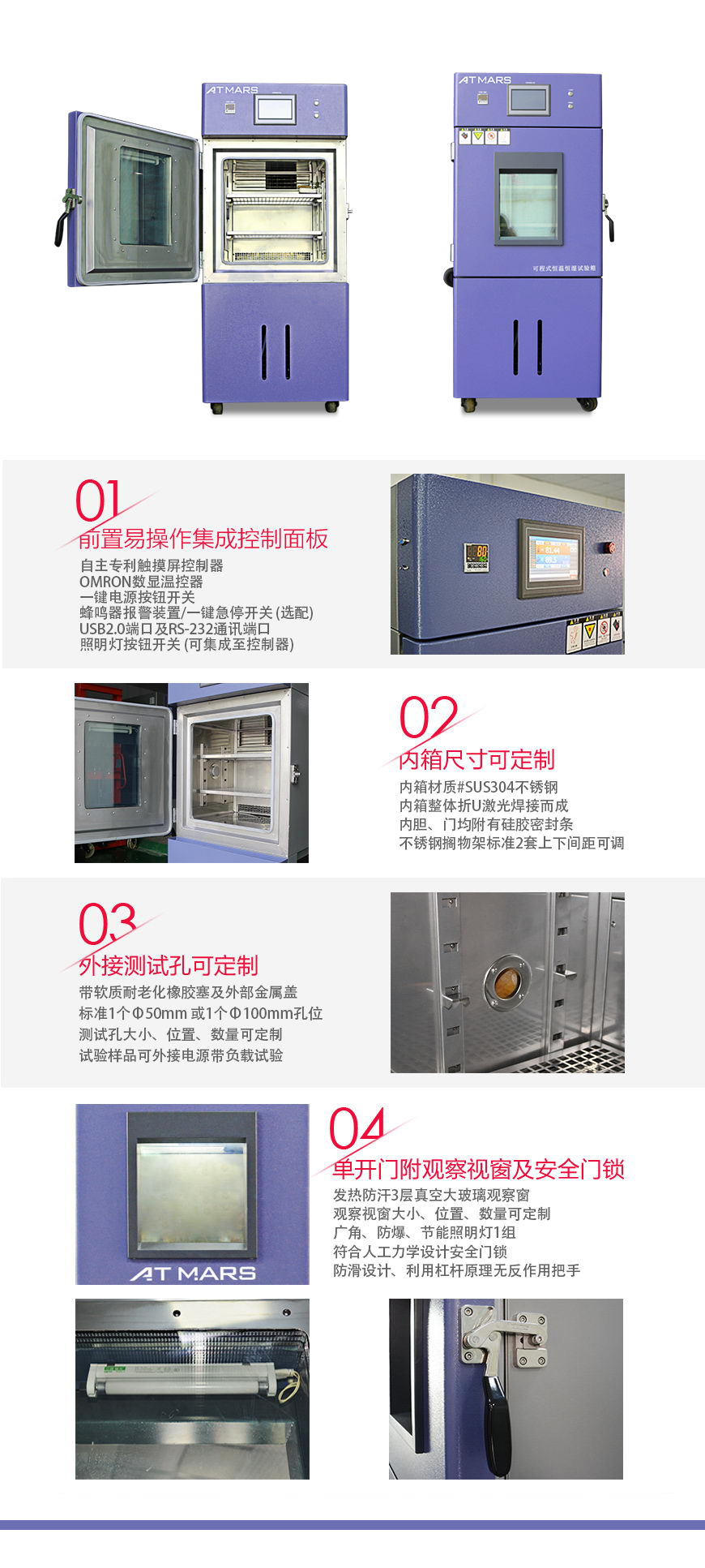 高低溫試驗(yàn)箱100L(圖1) 高低溫試驗(yàn)箱 100L結(jié)構(gòu)